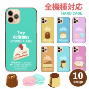 スマホケース 全機種対応 携帯ケース ハードケース アンドロイド携帯カバー スイーツ プリン ドーナツ ケーキ シュークリーム 可愛い ス