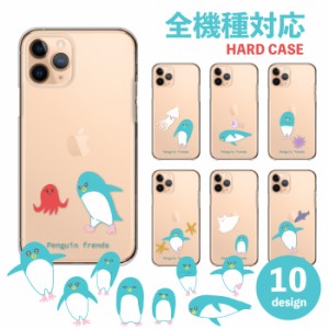 ギャラクシーA53 ケース Galaxy A53 5G S22 ギャラクシーs22 カバー ペンギン エイ メンダコ マンボウ イカ 絵 可愛い 面白い