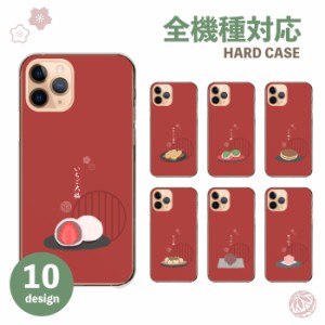 アクオスwish2 ケース Aquos wish2 sense7 アクオスセンス7 カバー スマホケース 和菓子 お菓子 みたらし団子 わらび餅 大福 お団子 可愛