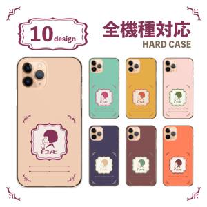 女子高生 人気 スマホケース Iphone8の通販 Au Pay マーケット