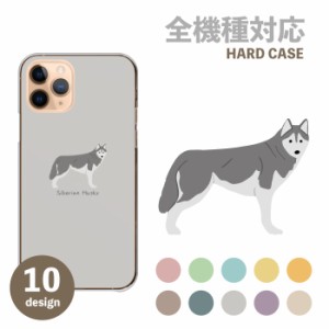 アクオスwish2 ケース Aquos wish2 sense7 アクオスセンス7 カバー スマホケース シベリアンハスキー ハスキー犬 可愛い ワンポイント シ