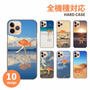 アクオスwish2 ケース Aquos wish2 sense7 アクオスセンス7 カバー スマホケース ハード 韓国 おもしろい 鯛 魚 海 山 空 雲 景色 観光地