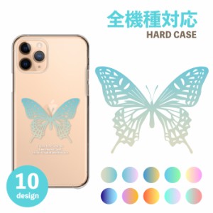 Huawei P30 lite ファーウェイ P30 ライト ケース カバー ハード 蝶々 クリア 透明 ちょうちょ 水色 おしゃれ グラデーション