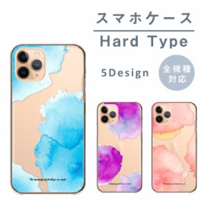 スマホケース iPhone 8 アイフォン8 ケース ハード ハードケース 水彩画 ウォーターカラー 透明感 絵具 芸術 アート ブルー ピンク パー