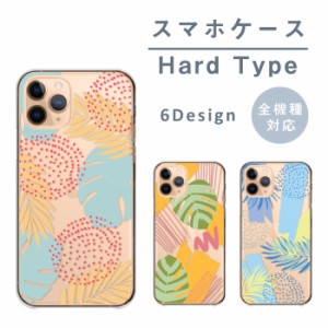 スマホケース AQUOS EVER SH-04G アクオス エヴァー SH-04G ケース ハード ハードケース 北欧柄 花柄 スイカ 夏 トロピカル 上品 おしゃ