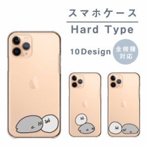 スマホケース Google Pixel3 グーグルピクセル3 ケース ハード ハードケース アザラシ 動物 ゴマフアザラシ 赤ちゃん クリア かわいい 送