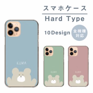 スマホケース iPhone 8 アイフォン8 ケース ハード ハードケース 韓国 かわいい くま テディベア くすみカラー ペア 送料無料