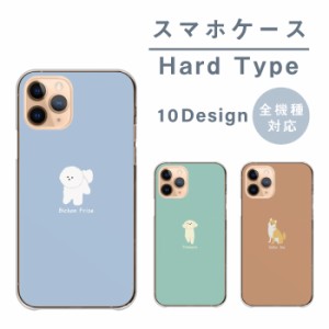 スマホケース AQUOS ZETA SH-01H アクオス ゼータ SH-01H ケース ハード ハードケース 韓国 かわいい 犬 いぬ イヌ プードル ビションフ