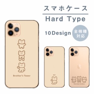 スマホケース iPhone8plus アイフォン8プラス ケース ハード ハードケース 韓国 くま クマ かわいい テディベア ベージュ ブラウン シン