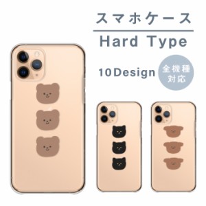 スマホケース AQUOS R2 SH-03K アクオス R2 SH-03K ケース ハード ハードケース 韓国 かわいい くま クマ シロクマ うさぎ 猫 ネコ ねこ 