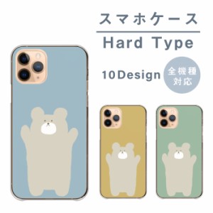 スマホケース iPhone6plus アイフォン6プラス ケース ハード ハードケース 韓国 かわいい くま テディベア クマ くすみカラー ペールトン