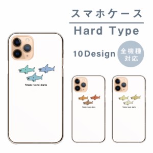 Huawei P30 lite ファーウェイ P30 ライト ケース カバー ハード 韓国 キャラクター サメ 鮫 手描き イラスト