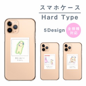 アクオスwish2 ケース Aquos wish2 sense7 アクオスセンス7 カバー スマホケース 犬 イヌ いぬ チェキ イラスト 手描き 色鉛筆 ゆる