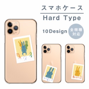 Android One S10 S9 ケース アンドロイドワンS10 アンドロイドワンs9 カバー うさぎ ウサギ 推し活 チェキ イラスト 可愛い ペア 透明