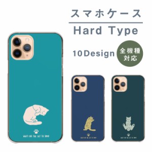 Android One S10 S9 ケース アンドロイドワンS10 アンドロイドワンs9 カバー 猫 ねこ ネコ くすみカラー 大人女子 ペア シンプル ペール