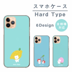 アクオスwish2 ケース Aquos wish2 sense7 アクオスセンス7 カバー スマホケース 韓国 しろくま フルーツ 可愛い さくらんぼ チェリー い