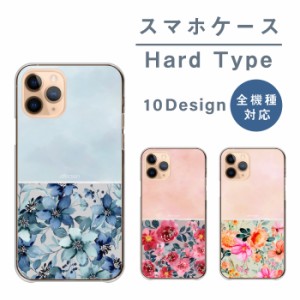 Android One S10 S9 ケース アンドロイドワンS10 アンドロイドワンs9 カバー 花柄 花 おしゃれ 韓国 バイカラー 淡色 パステル シンプル