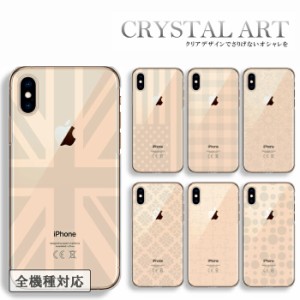 アクオスwish2 ケース Aquos wish2 sense7 アクオスセンス7 カバー スマホケース 透明 クリアケース シンプル 大人可愛い 透明ケース 柄