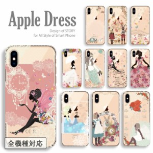 アクオスwish2 ケース Aquos wish2 sense7 アクオスセンス7 カバー スマホケース シンデレラ アリス 白雪姫 赤ずきん フェアリー 妖精 マ