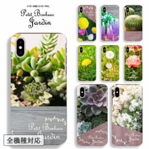 アクオスwish2 ケース Aquos wish2 sense7 アクオスセンス7 カバー スマホケース 多肉植物 クリアケース 花柄 ボタニカル 緑 チューリッ