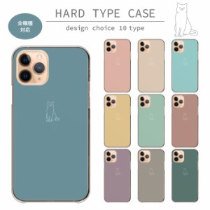 スマホケース iPhone 8 アイフォン8 ハードケース ケース ハード 韓国 可愛い 猫 ねこ ネコ くすみカラー シンプル ワンポイント 送料無