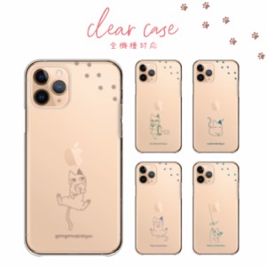 スマホケース 全機種対応 携帯ケース ハードケース アンドロイド携帯カバー 猫 ネコ 可愛い 透明 クリア おもしろ 面白い かわいい Andro