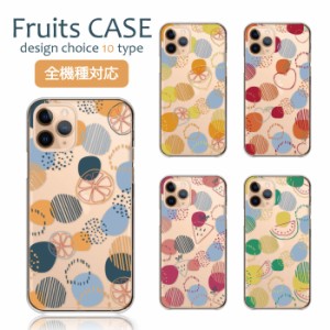 スマホケース iPhone6/6s アイフォン6 ハードケース ケース ハード フルーツ りんご オレンジ レモン ハードカバー 大人可愛い 送料無料