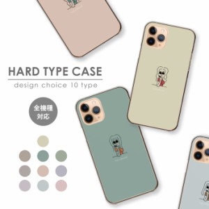 スマホケース iPhone6/6s アイフォン6 ハードケース ケース ハード 韓国 人気 くすみ カラー 女の子 ワンポイント シンプル 送料無料