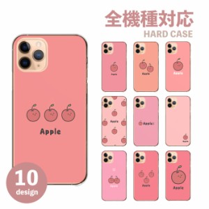 アクオスwish2 ケース Aquos wish2 sense7 アクオスセンス7 カバー スマホケース リンゴ 可愛い かわいい 林檎 アップル