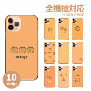 Android One S10 S9 ケース アンドロイドワンS10 アンドロイドワンs9 カバー オレンジ フルーツ かわいい 可愛い