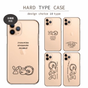 Aquos wish2 wish3 ケース アクオスwish2 sense7 アクオスセンス7 スマホケース カバー 面白い シンプル 可愛い スマホカバー