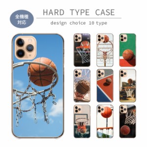 スマホケース 全機種対応 ハードケース Android iPhone ケース カバー ハード バスケ スポーツ バスケットボール 送料無料