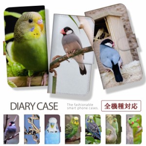 スマホケース 全機種対応 手帳型 携帯ケース アンドロイド携帯カバー 可愛い おしゃれ インコ 文鳥 小鳥 写真 ケース