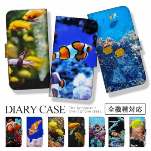 スマホケース 全機種対応 手帳型 携帯ケース アンドロイド携帯カバー 魚 熱帯魚 クマノミ 写真 おしゃれ かわいい ケース