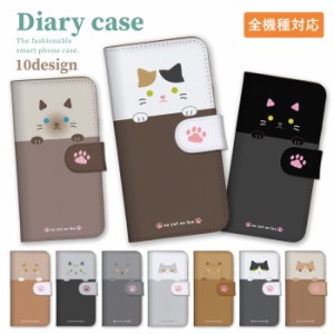 スマホケース AQUOS Compact SH-02H アクオス コンパクト SH-02H ケース カバー 手帳型 猫 ネコ ねこ 黒猫 三毛猫 白猫 ネコちゃん 子猫 