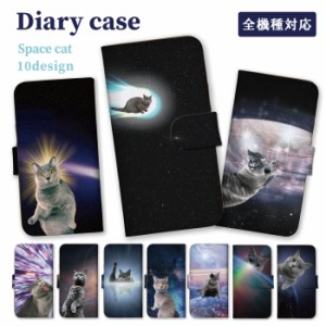 OPPO Reno7 A Reno9 A ケース 手帳型 OPPO Reno9A Reno7A カバー スマホケース 宇宙ねこ 宇宙猫 面白い おもしろ 猫 可愛い