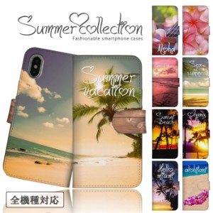 スマホケース 全機種対応 手帳型 携帯ケース アンドロイド携帯カバー ハワイアン ビーチ サーフ 海 夏 サマー アロハ プルメリア 花柄 ケ