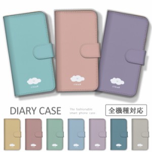 スマホケース iPhone XR アイフォンXR ケース カバー 手帳型 韓国 くすみカラー 雲 くも キャラクター シンプル ワンポイント 可愛い 送