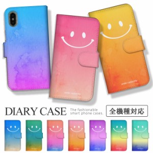 スマホケース rafre KYV40 ラフレ KYV40 ケース カバー 手帳型 スマイル ニコちゃん スマイリー ペア カップル グラデーション 送料無料