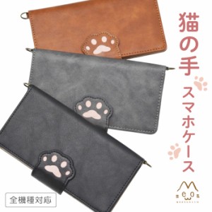 スマホケース rafre KYV40 ラフレ KYV40 ケース カバー 手帳型 手帳型スマホケース 猫 ねこ 猫耳 猫のスマホケース 肉球 鏡付き 黒 ブラ