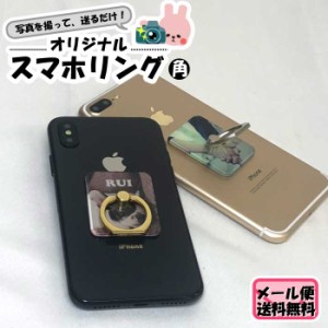 【撮って!送って！カンタン作成!!】オリジナル スマホケース プレゼント お祝い スマホリング 四角 バンカーリング iphone8 ケース Galax