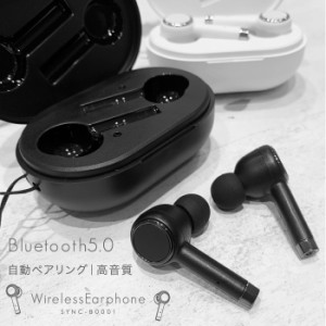  ワイヤレスイヤホン Bluetooth イヤホン HiFi高音質 ブルートゥース イヤホン 自動ペアリング Bluetooth5.0 高音質 カナル型 両耳 片耳 