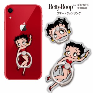 ベティー ブープ(TM) スマホリング ベティーちゃん キャラクター Betty Boop(TM) スマホスタンド おしゃれ 可愛い 人気