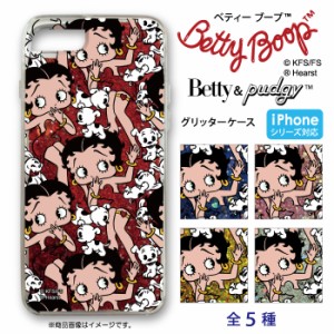 ベティー ブープ(TM) ベティー&パジー(TM) iPhone13対応 グリッターケース ラメ ベティーちゃん スマホカバー 正規品 Betty Boop(TM) Pud