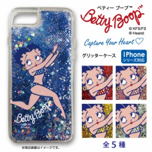 ベティー ブープ(TM) iPhone13対応 グリッターケース ラメ ベティーちゃん スマホカバー 正規品 アイフォン Betty Boop(TM) キラキラ Cap