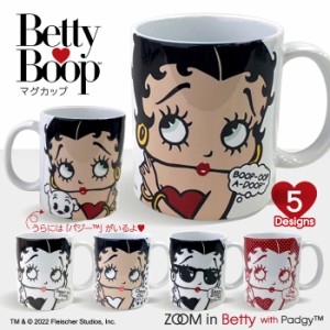 Betty Boop(TM) マグカップ 大きい 陶器 コーヒー コップ キャラクター ベティー ブープ(TM) ベティーちゃん パジー 子犬 グッズ ホワイ