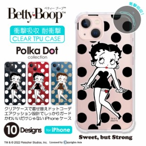 iPhoneケース キャラクター ベティー ブープ(TM) ソフトケース クリアケース 水玉 ドット柄 ベティーちゃん グッズ スマホケース スマホ