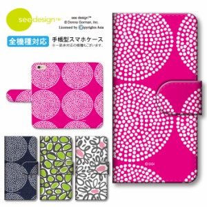 スマホケース 全機種対応 手帳型 see design(TM) シーデザイン iPhone 12 Pro ケース アンドロイド対応 手帳型カバー 手帳型ケース 北欧