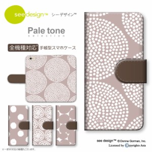 スマホケース 手帳型 全機種対応 北欧 スマホカバー Android AQUOS sense6 SHG05 wish SHG06 iPhoneSE3 ケース see design シーデザイン 