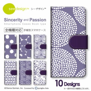 スマホケース 手帳型 全機種対応 北欧 スマホカバー Android AQUOS sense6 SHG05 wish SHG06 iPhoneSE3 ケース see design シーデザイン 